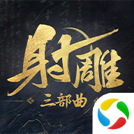 射雕劍飛瑯琊決十二任務(wù)完成方法介紹