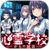 從心靈學(xué)校脫出