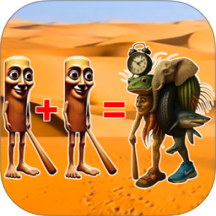 物種進(jìn)化融合手機(jī)版