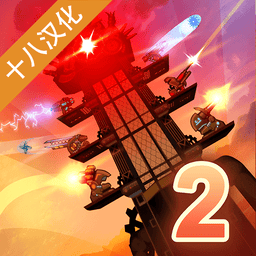 蒸汽朋克塔防II