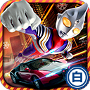 奧特曼鎧甲飛車(chē)