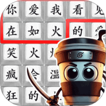 熱梗文字傳最新版