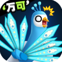 孔雀拔毛大赛中文版