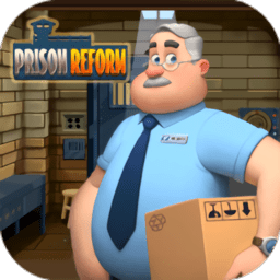 監(jiān)獄改造