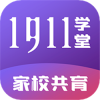 清華大學1911學堂