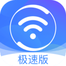 360免費wifi極速版app