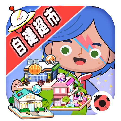 模擬米加小鎮(zhèn)