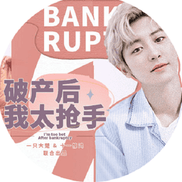 破產(chǎn)后我太搶手橙光