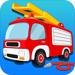 寶寶消防車救火