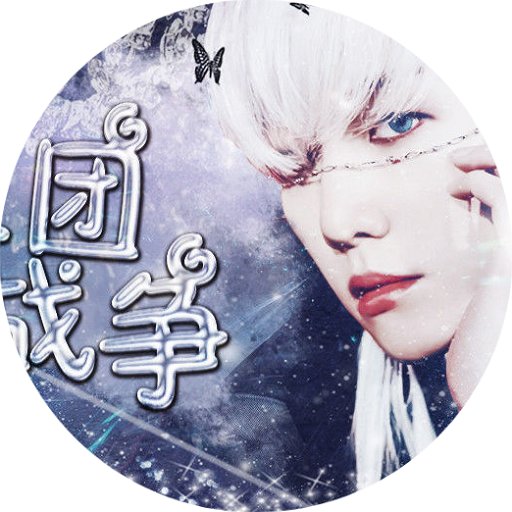 女團(tuán)戰(zhàn)爭(zhēng)橙光