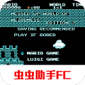 超級馬里奧兄弟混亂