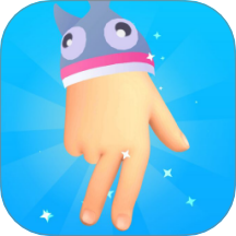 狂亂的手指人最新版