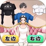 幫她穿衣打扮安卓版