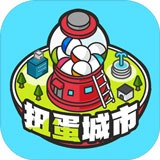 扭蛋城市中文版