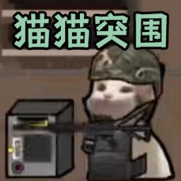 進擊的小動物安卓版