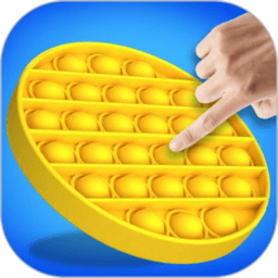 解压手指气泡玩具