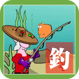 垂釣屬于你的海域