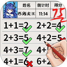 全民玩汉字手机版