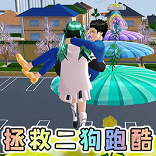 跑酷达人就是我安卓版