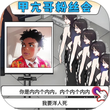 智商超级高中文版