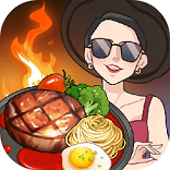 街頭牛排最新版