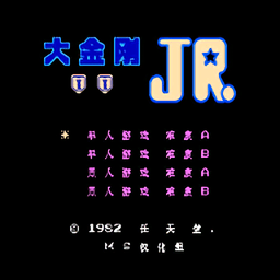 fc大金剛jr
