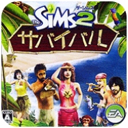 模擬人生2孤島物語(yǔ)