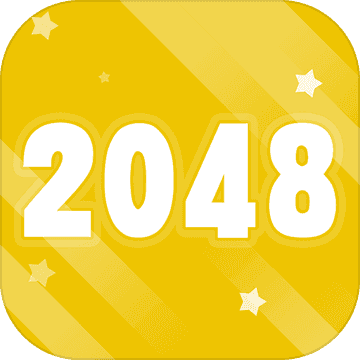 2048極速