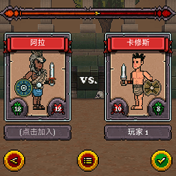 中世紀(jì)開(kāi)掛格斗