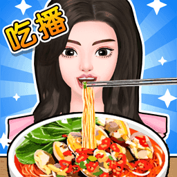 美女主播超愛(ài)吃