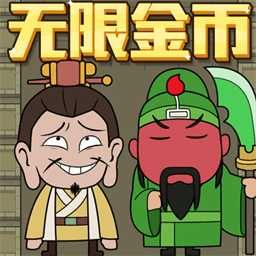 全面三國(guó)戰(zhàn)紀(jì)