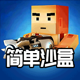 沙盒像素世界工藝安卓版