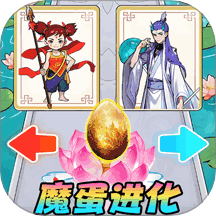 哪吒轉(zhuǎn)世進(jìn)化最新版