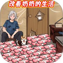 老六是个梗中文版