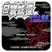 口袋妖怪蛇紋木