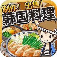 韓國料理達(dá)人