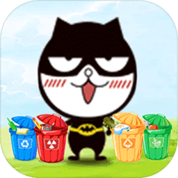 決戰(zhàn)垃圾分類
