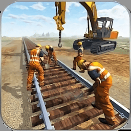铁路施工模拟器