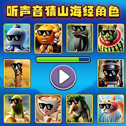 節(jié)奏拍一拍