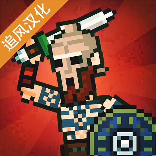 彈跳角斗士中文版