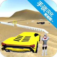 沙盒實(shí)驗(yàn)室