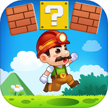 超级大冒险免费版