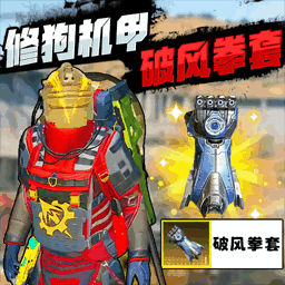 地鐵無敵大劍機甲