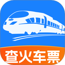 火車高鐵票查