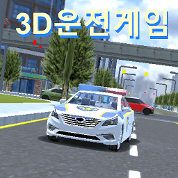 3d駕駛3.0