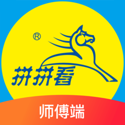 拼拼看師傅端app