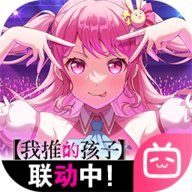 夢想?yún)f(xié)奏曲少女樂團(tuán)派對(duì)游戲