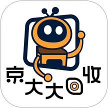 京大大回收