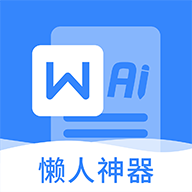 文檔編輯手機版app