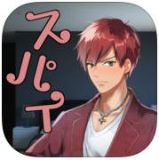 間諜聲優(yōu)事務(wù)所